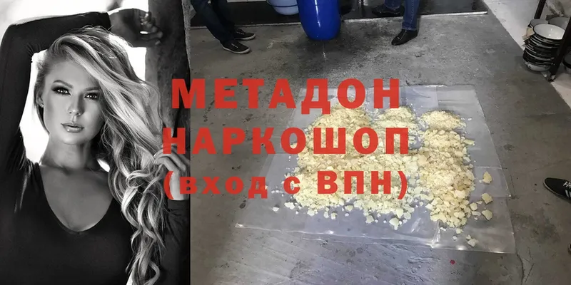 МЕТАДОН methadone  продажа наркотиков  Островной 